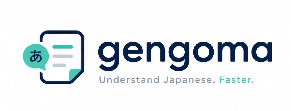 gengowa — Understand Japanese. Faster.